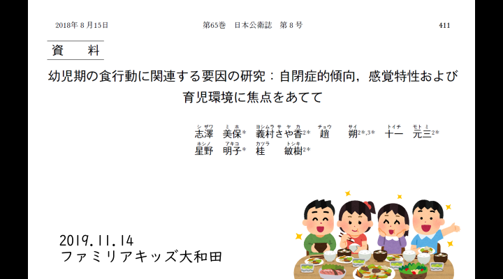 11月 19 ファミリアキッズnews